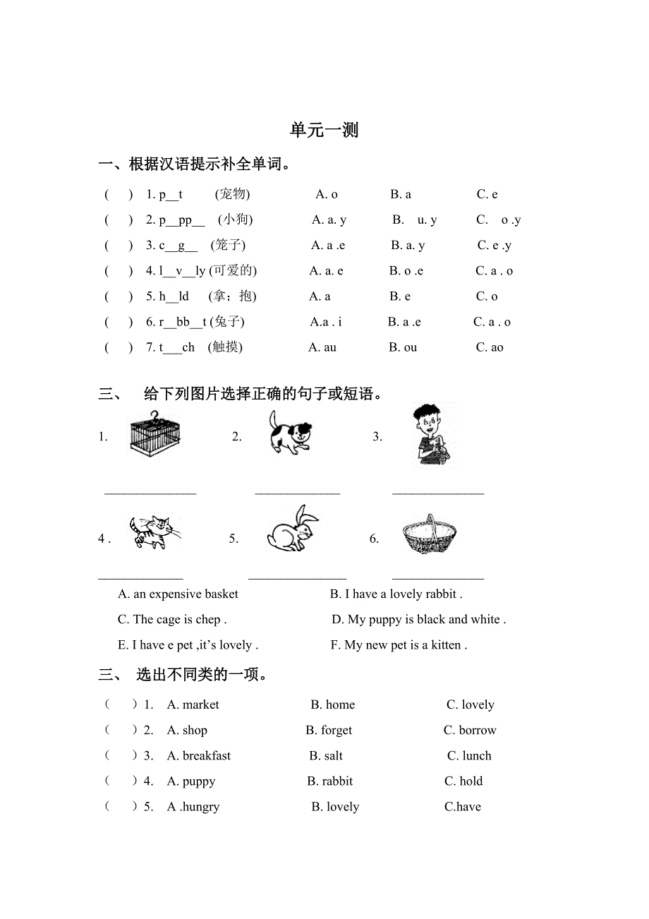 练习册试题试卷.doc_第4页