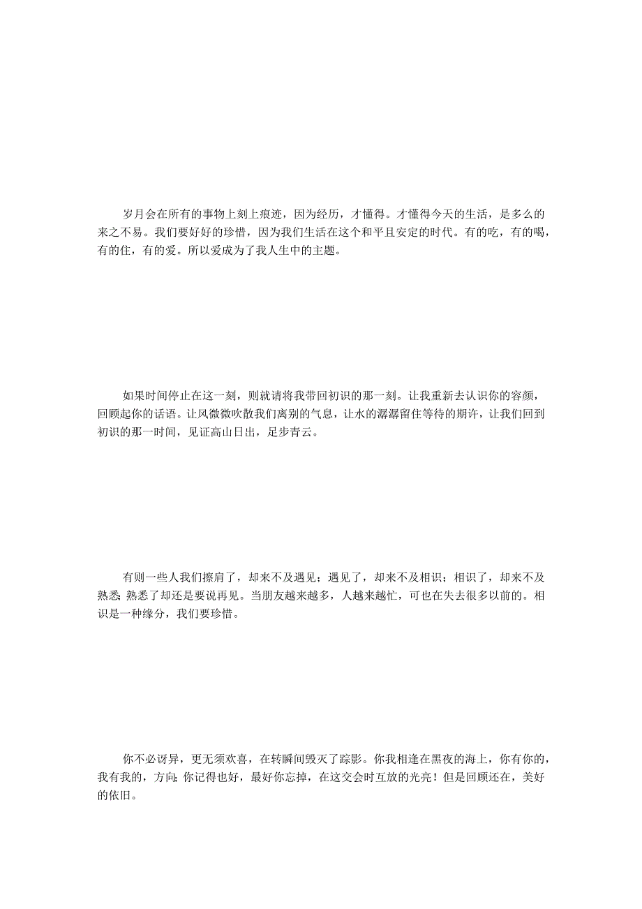 2022经典心情说说大全：如果不逼自己懒惰就会锈蚀你的心_第2页