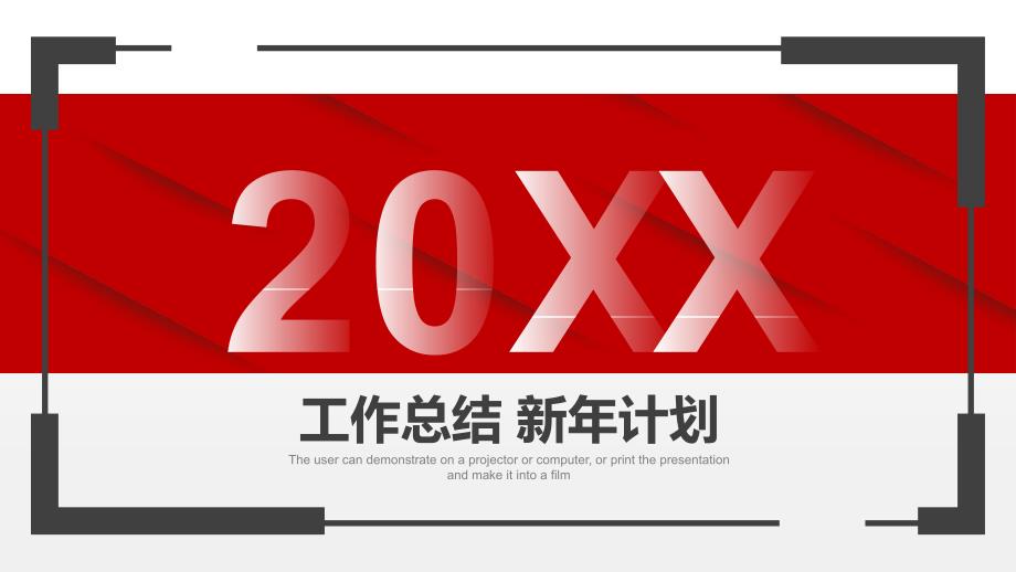 红色大气工作总结新年计划ppt模板_第1页