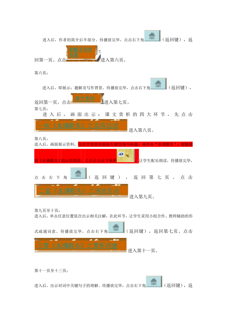 作品使用说明书_第2页