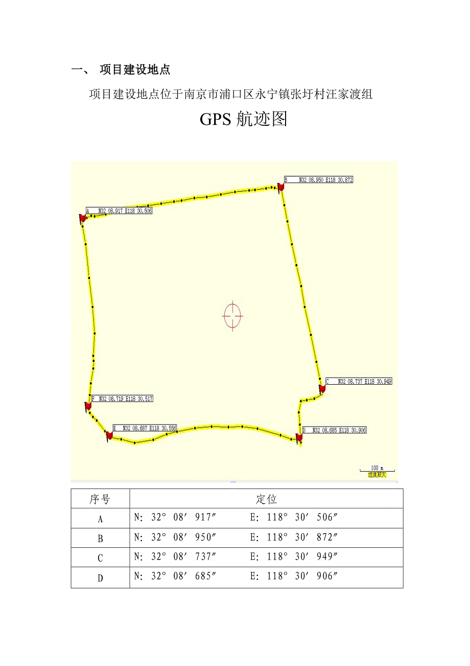 建设项目实施方案_第2页