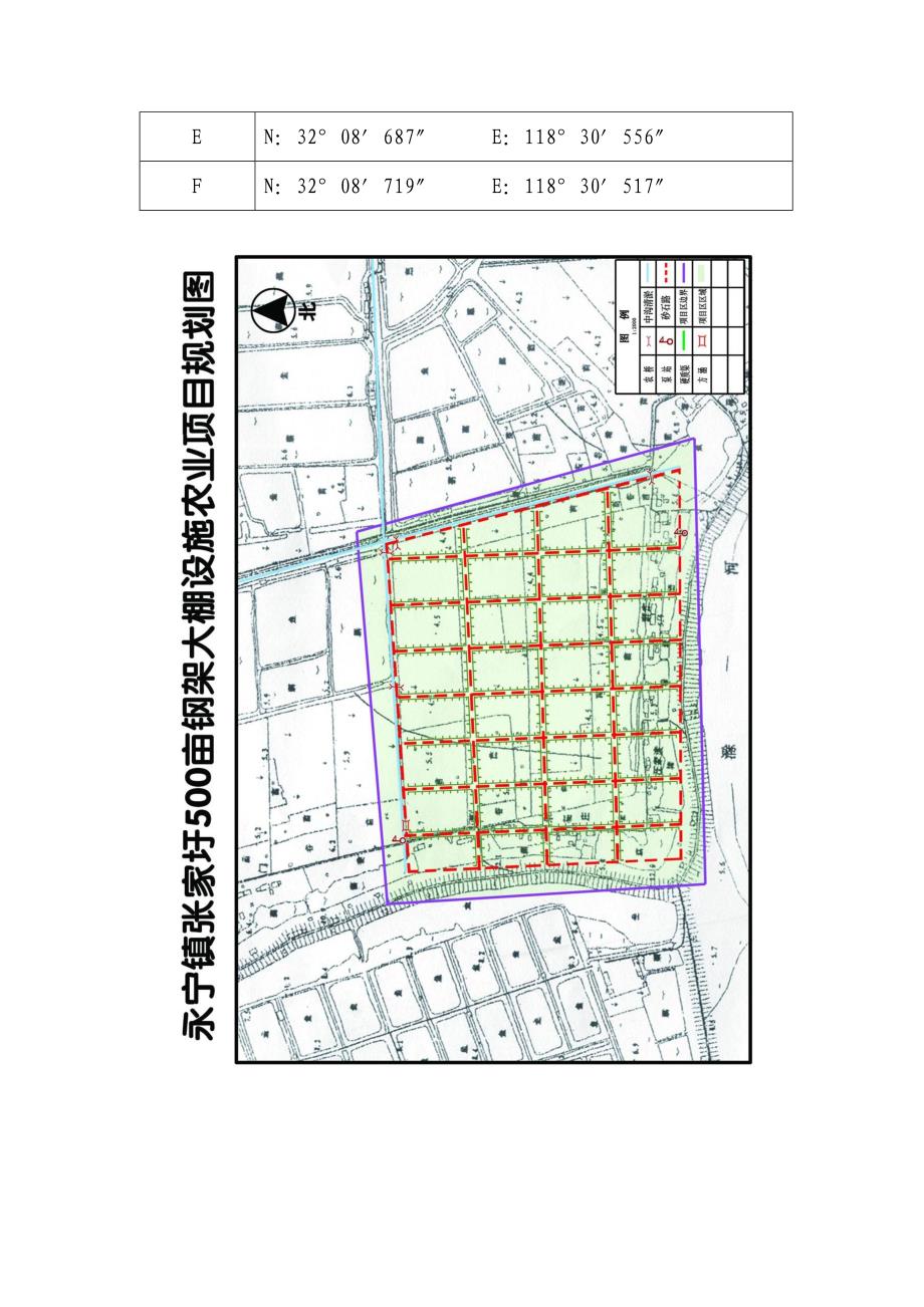 建设项目实施方案_第3页