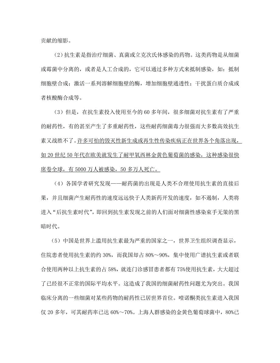 江苏省句容市行香中学七年级语文下学期第1周过关测试试题无答案苏教版_第4页