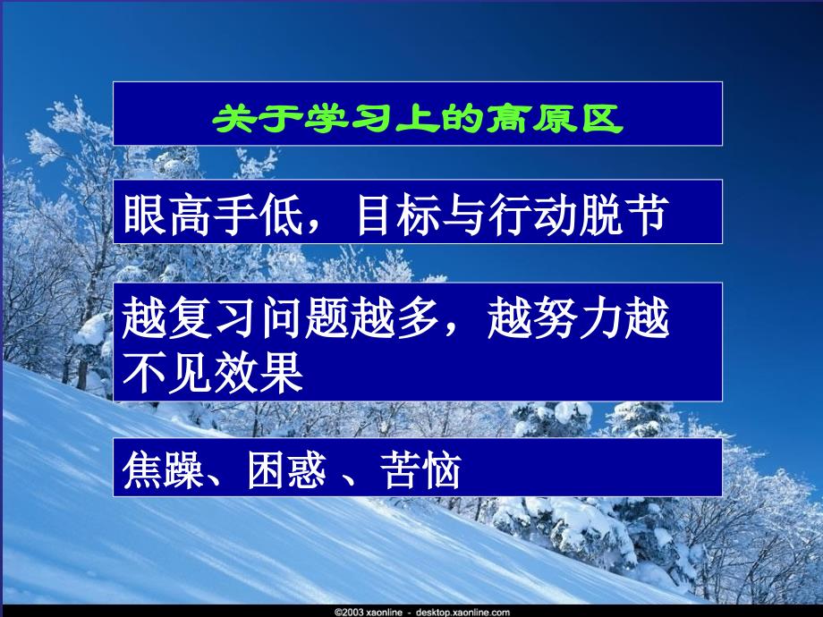 长风破浪会有时直挂云帆济沧海_第3页