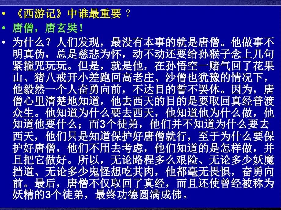 长风破浪会有时直挂云帆济沧海_第5页