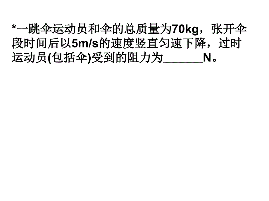 七年级下复习题_第1页