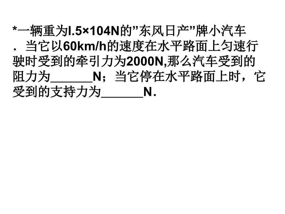 七年级下复习题_第2页