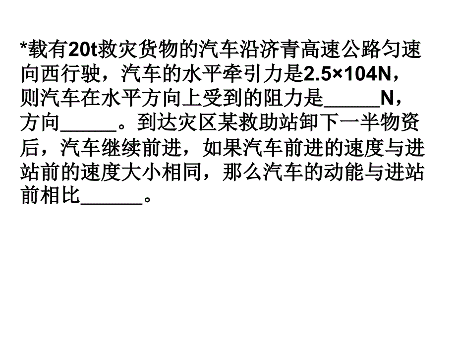 七年级下复习题_第4页