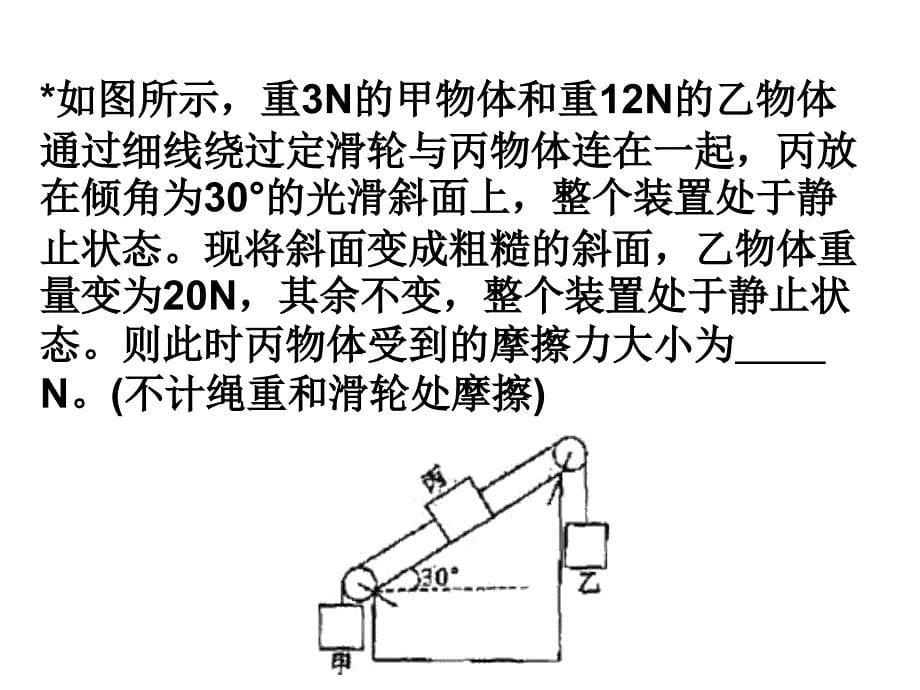 七年级下复习题_第5页