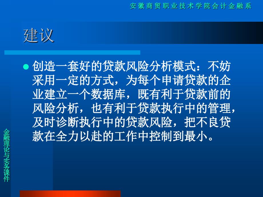 金融工程学总结PPT课件_第1页