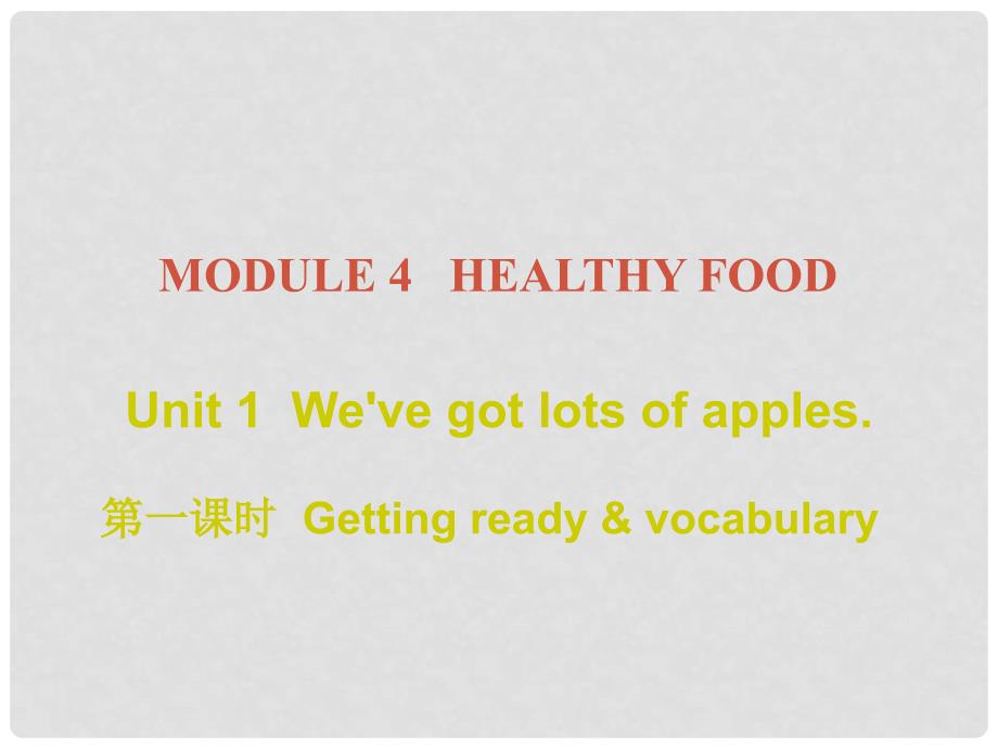 七年级英语上册 Module 4 Healthy food课后作业课件 （新版）外研版_第1页