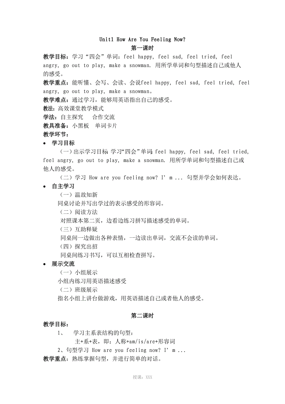 五年级下册英语教案(全)_第3页