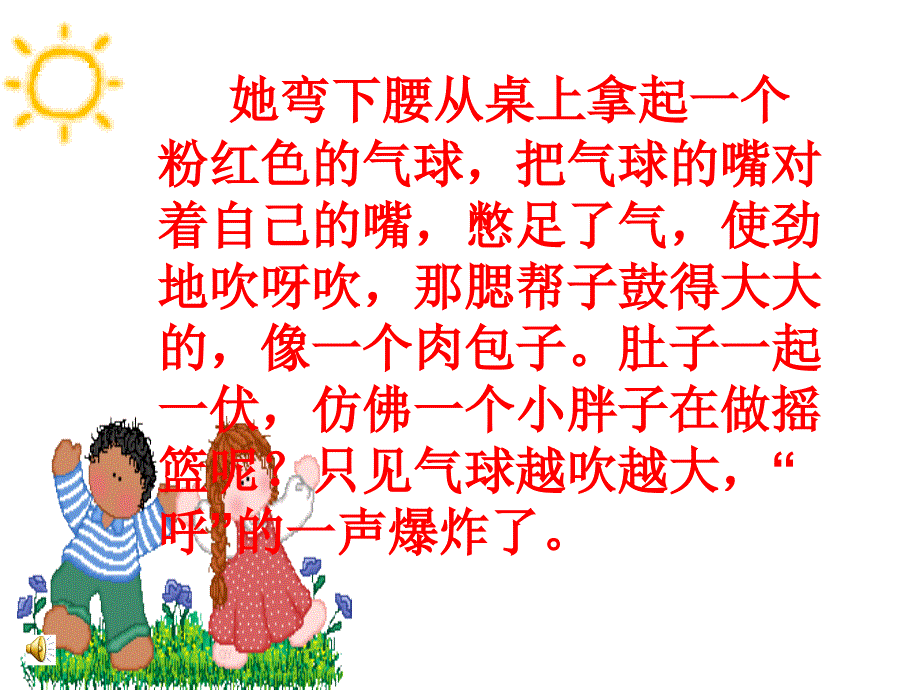 走进作文训练营_第3页