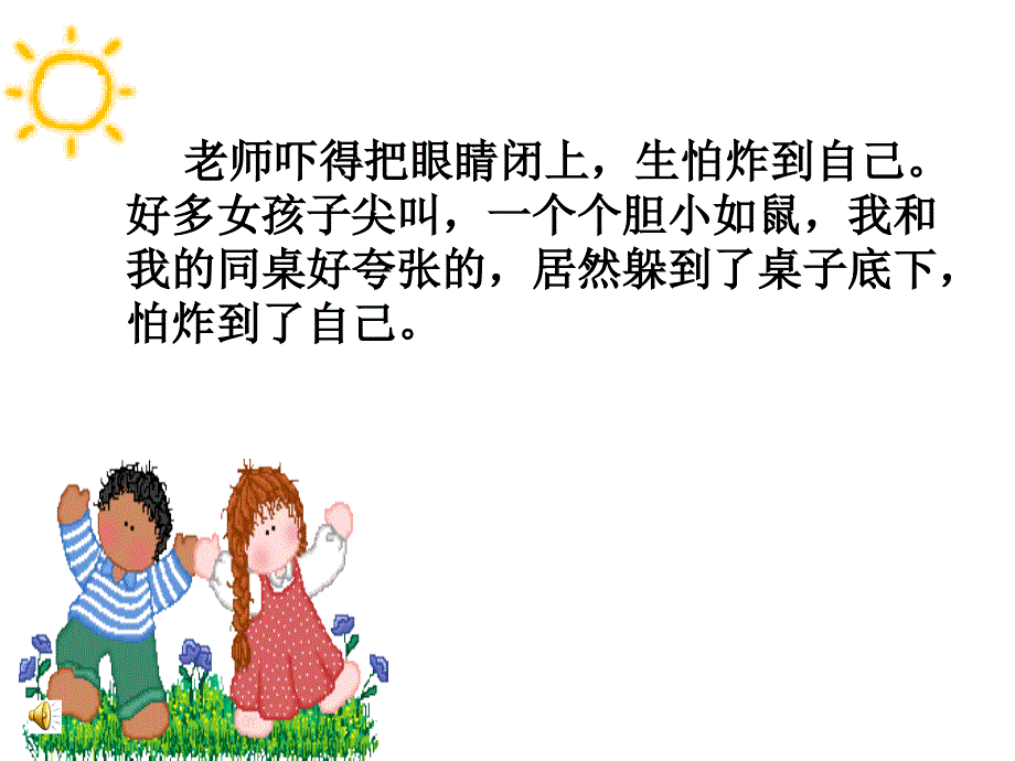 走进作文训练营_第4页