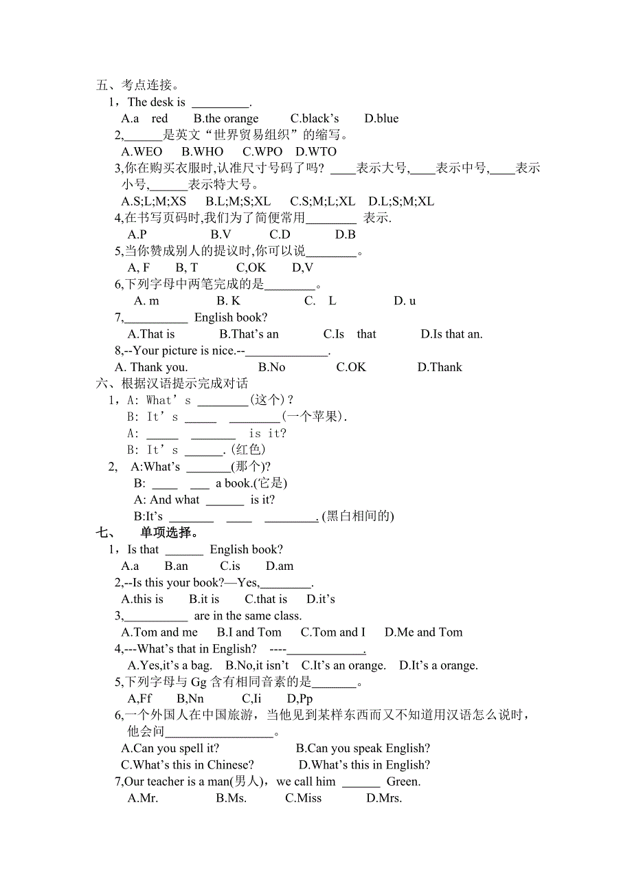 初一英语Unit3单元检测试题_第2页