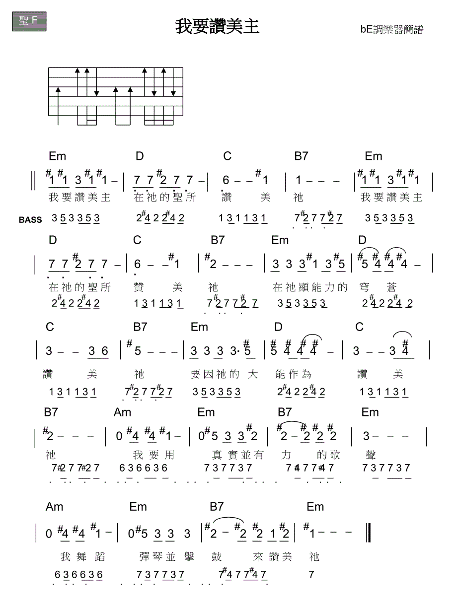 外婆的澎湖湾课件_第2页