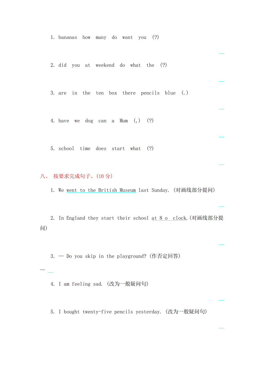 外研版(三起)五年级英语上册期末测试卷(含听力材料及答案)_第4页