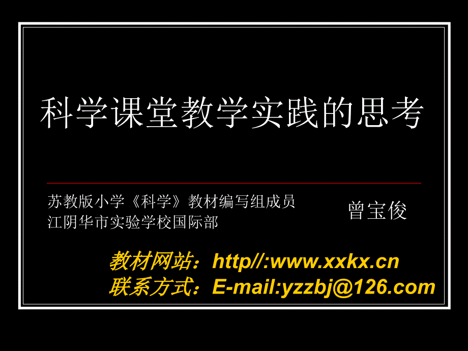 轻轻松松的100分钟_第2页