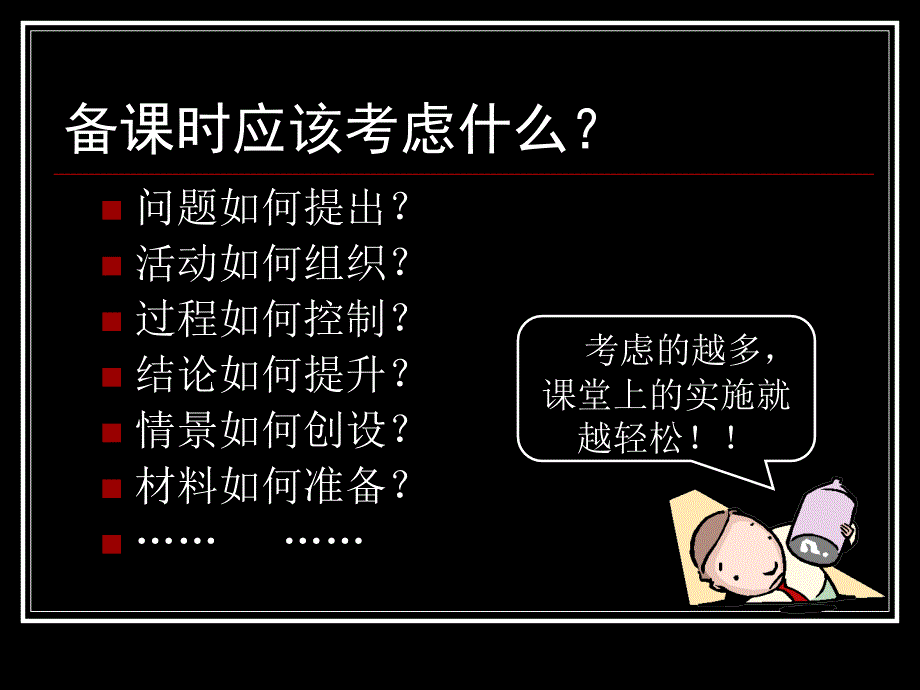 轻轻松松的100分钟_第4页