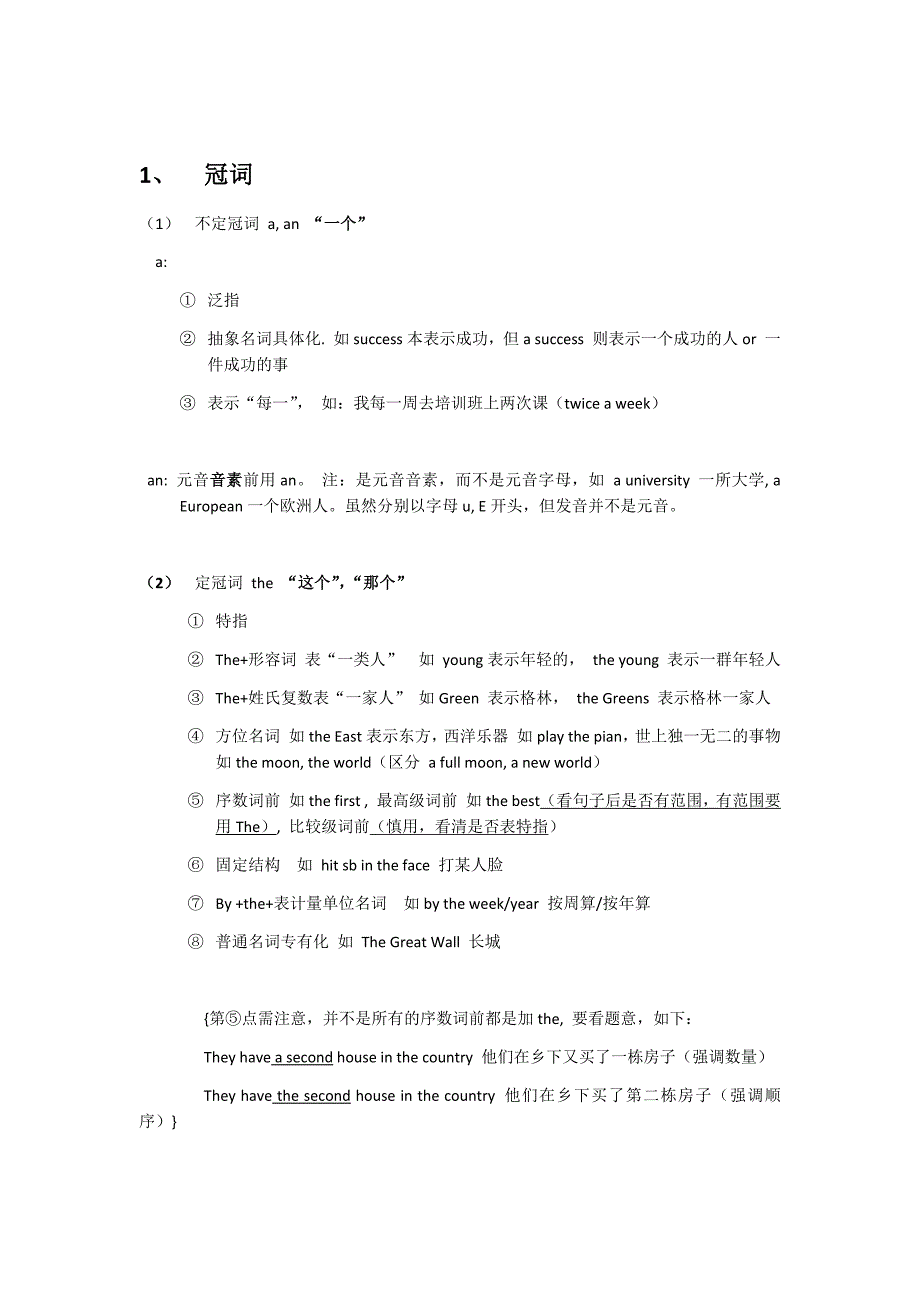 英语知识点整理_第1页