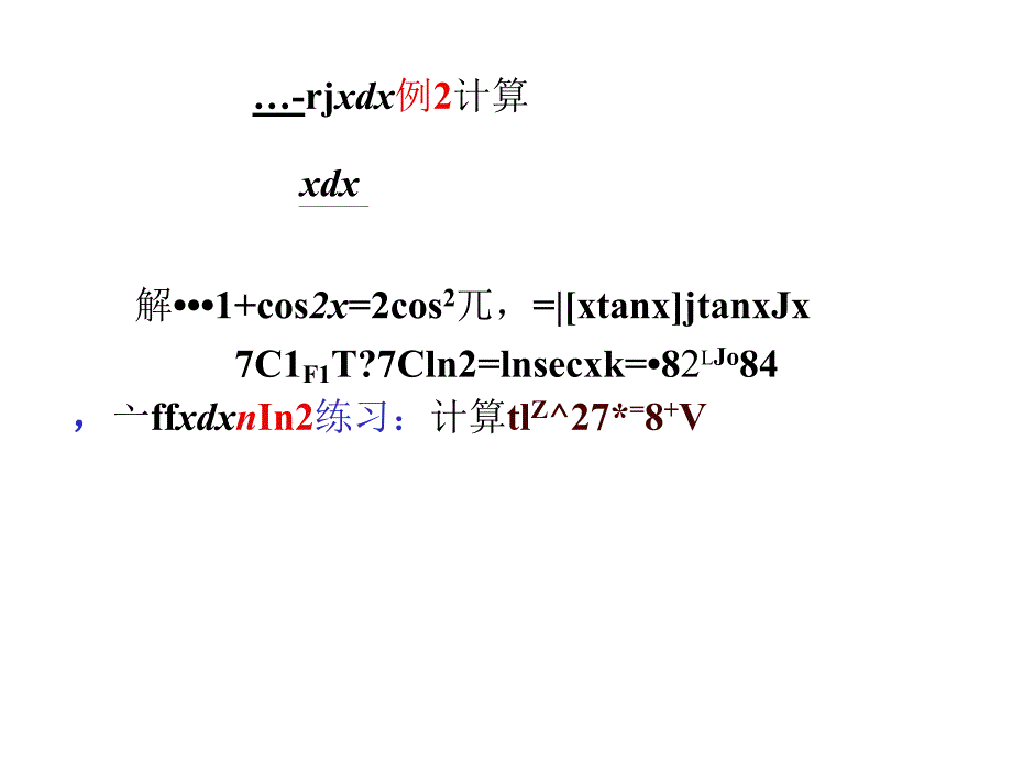 5-5定积分的分部积分公式_第4页