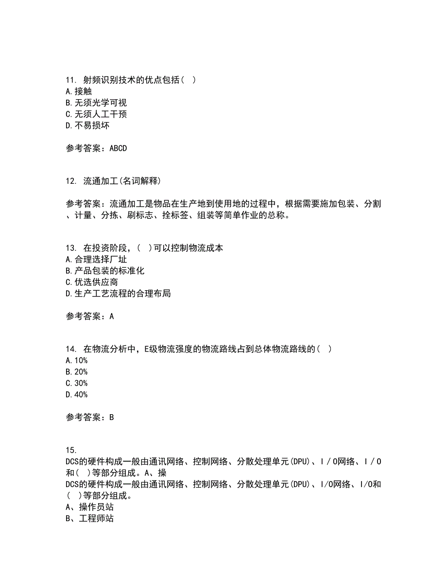 南开大学21秋《物流工程》平时作业二参考答案5_第3页