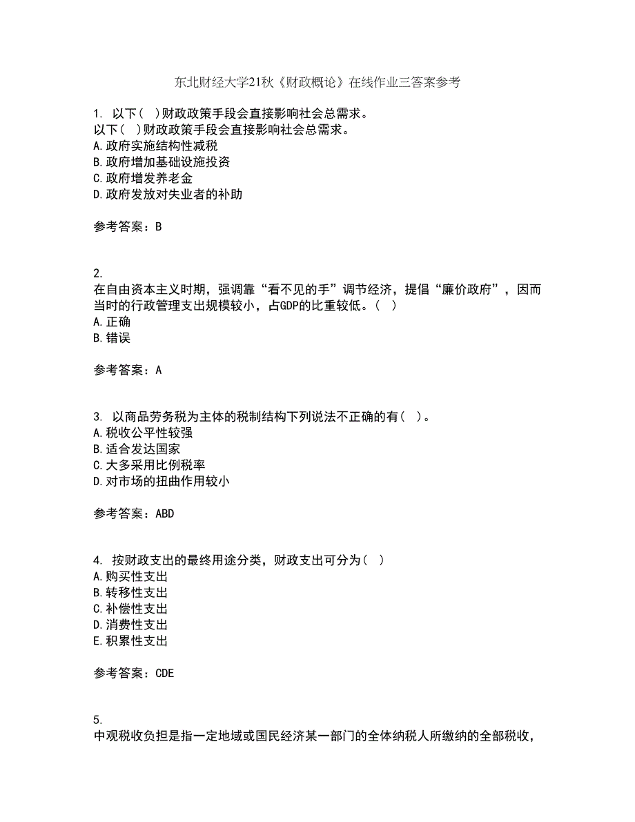 东北财经大学21秋《财政概论》在线作业三答案参考100_第1页