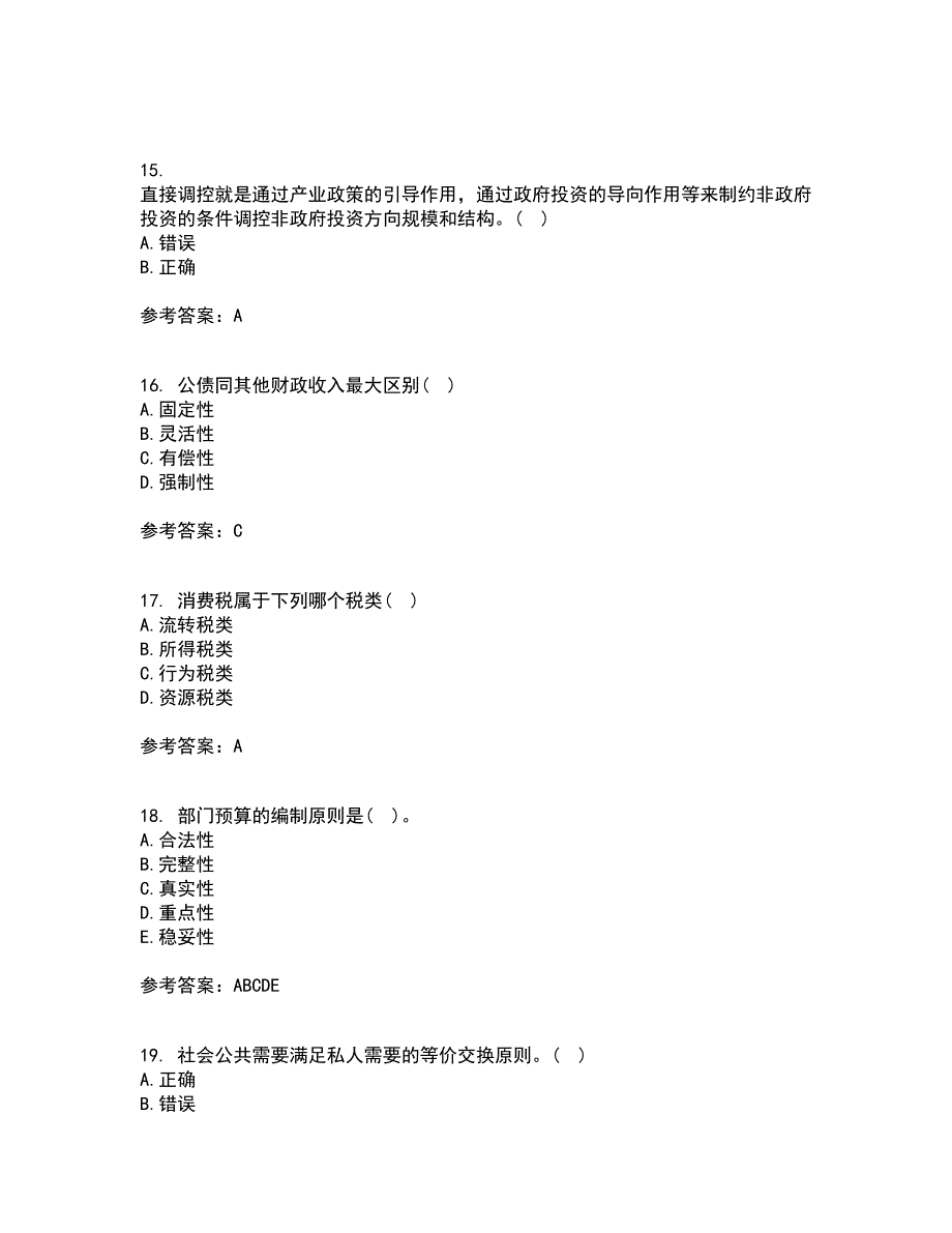 东北财经大学21秋《财政概论》在线作业三答案参考100_第4页