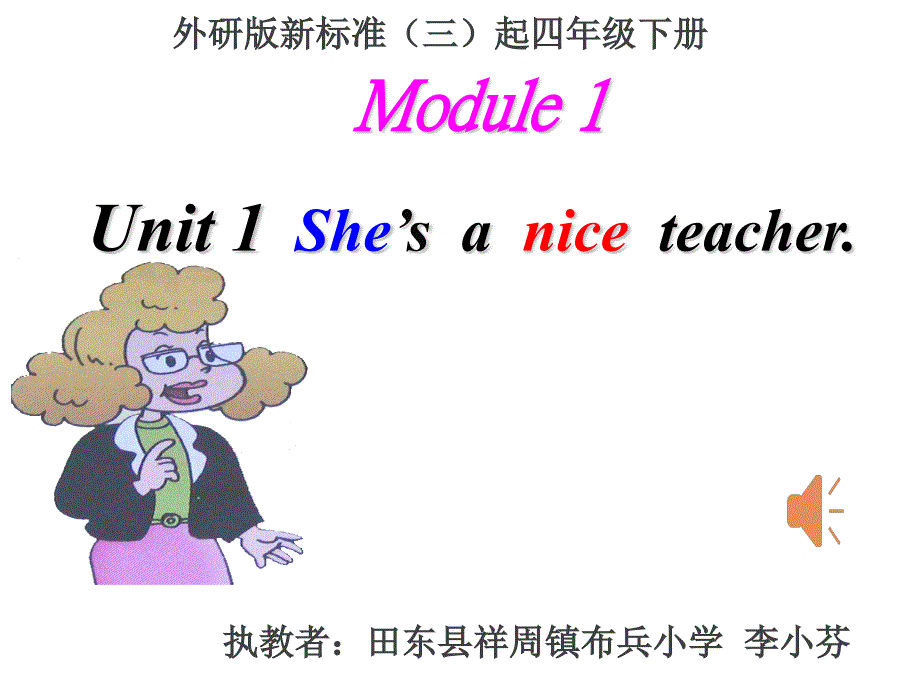 B4M1U1Shesaniceteacher_第1页