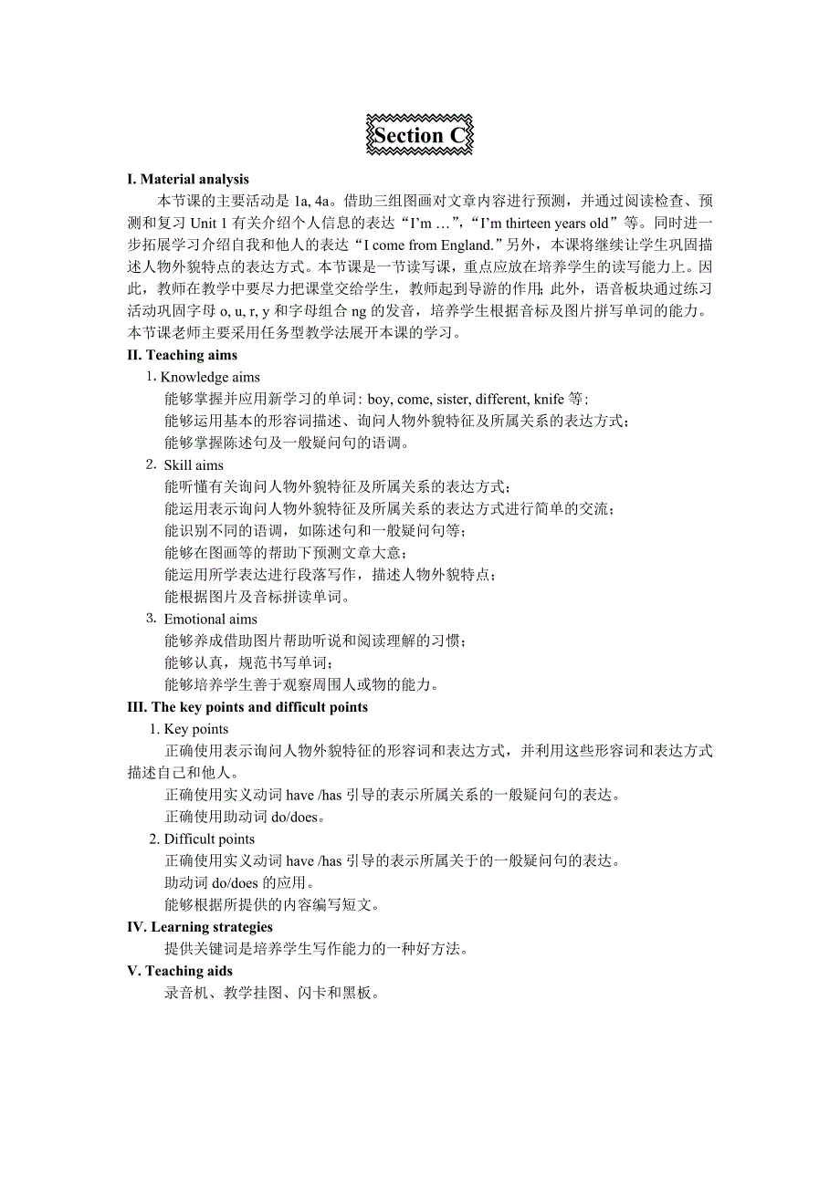 仁爱七年英语unit2Topic1SectionC.doc_第1页