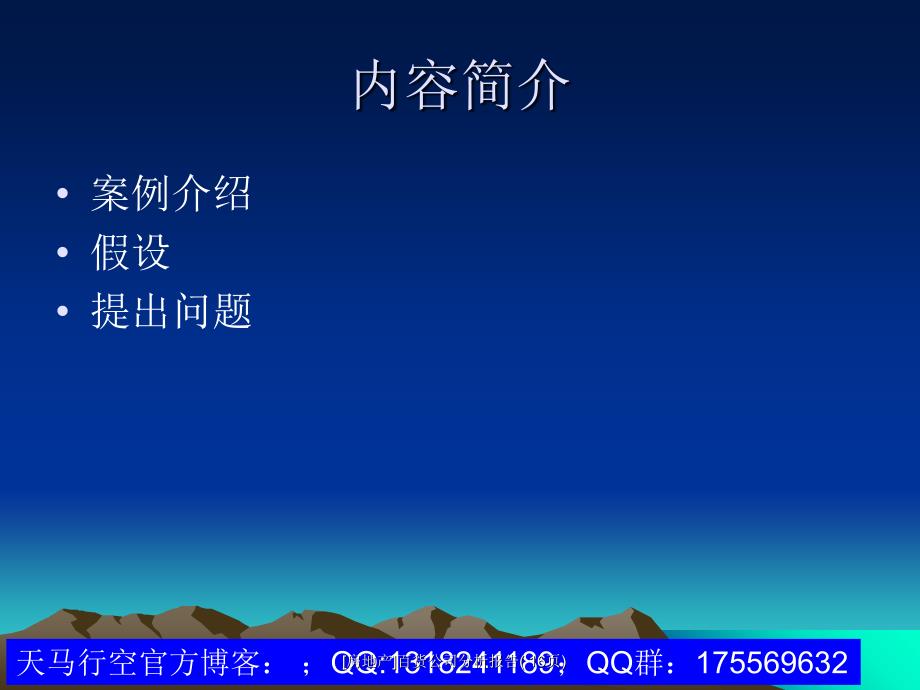 房地产百货公司分析报告16页课件_第3页