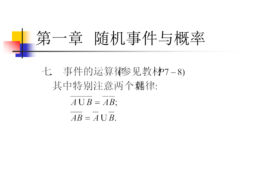 概率论与数理统计习题_第2页