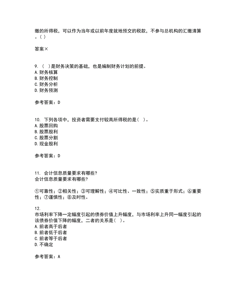 南开大学21秋《公司理财》在线作业二满分答案44_第4页