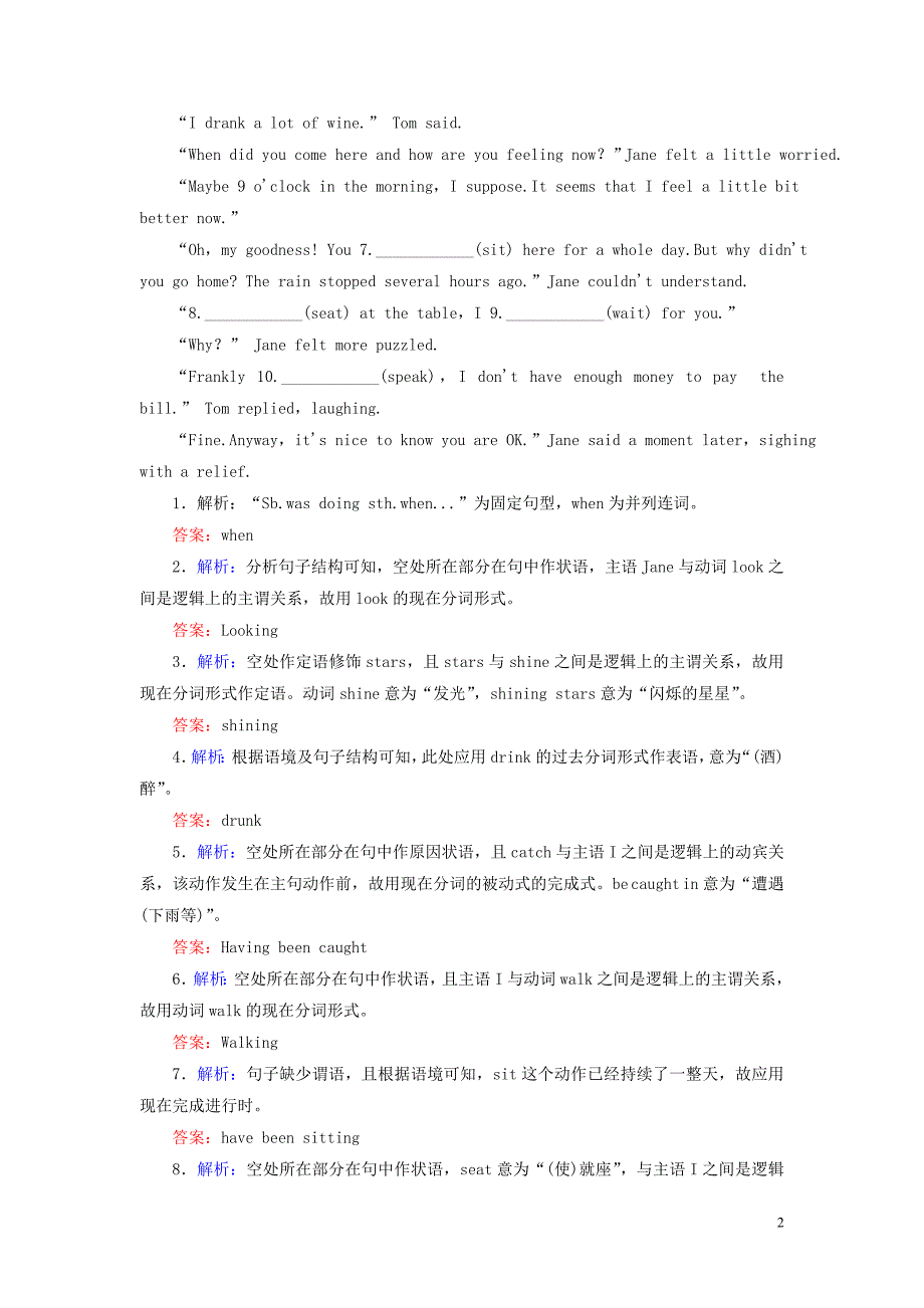 2019_2020学年高中英语Unit5ThepowerofnatureSectionⅣGrammar&amp;Writing练习新人教版选修6.doc_第2页