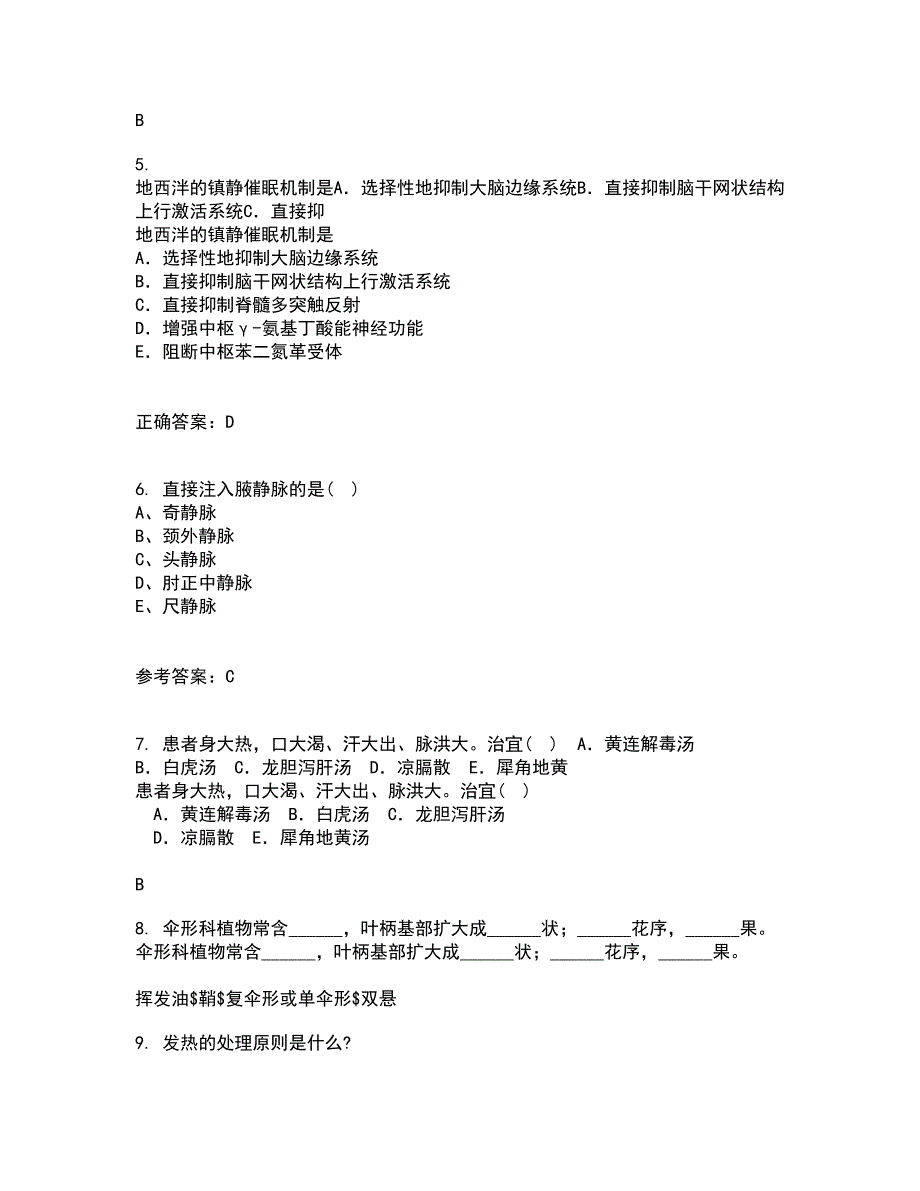 中国医科大学22春《病理生理学》在线作业二及答案参考4_第2页