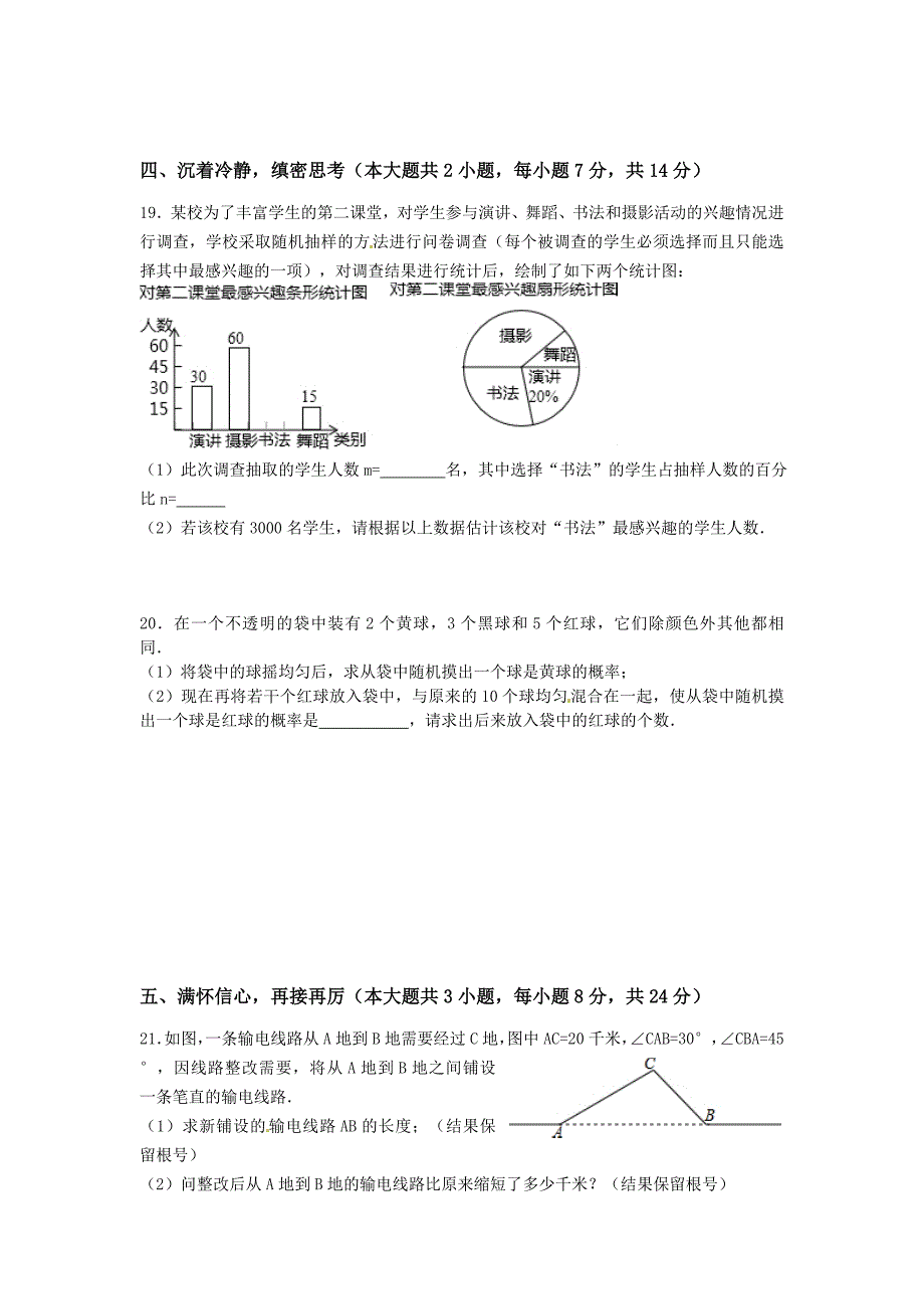 【最新版】广东省茂名市中考数学试题及答案word版_第3页