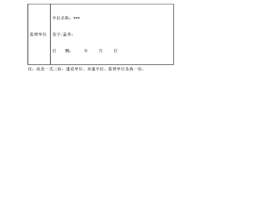 项目变更说明_第2页