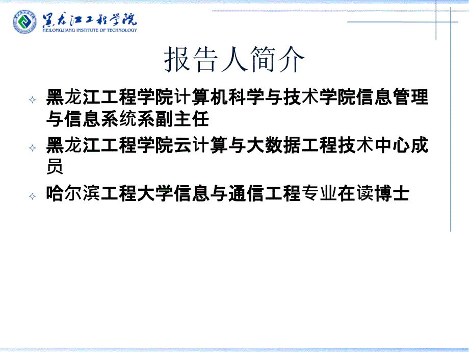 在抄袭检测中的研究进展课件_第4页