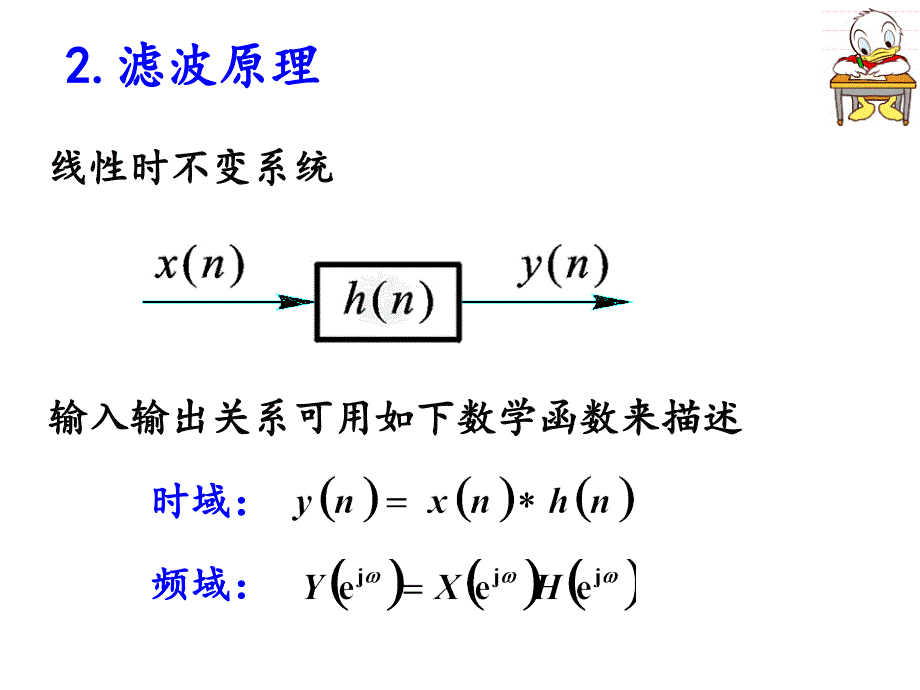 IIR滤波器设计PPT课件_第3页