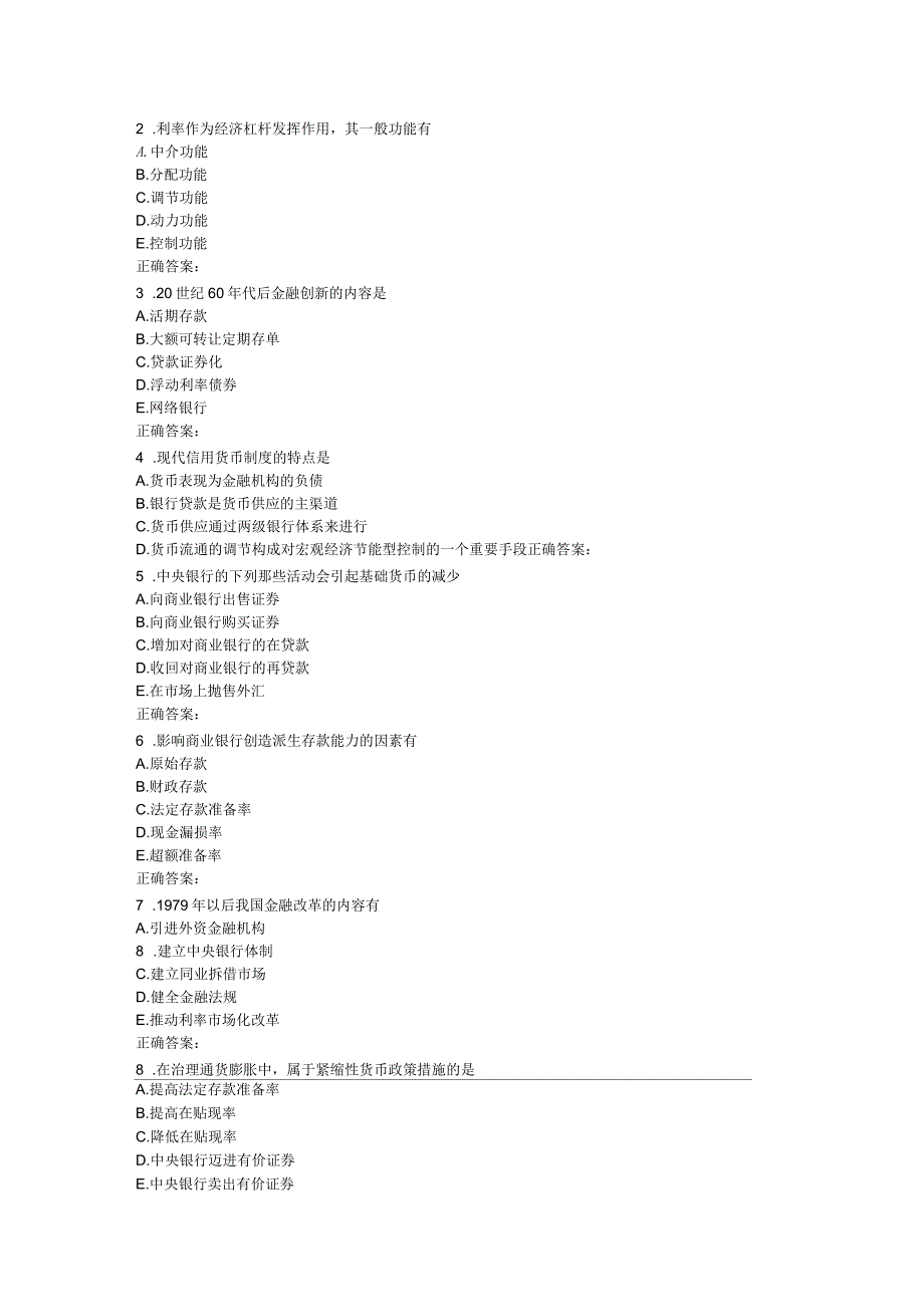 东师《货币银行学》在线作业_第3页