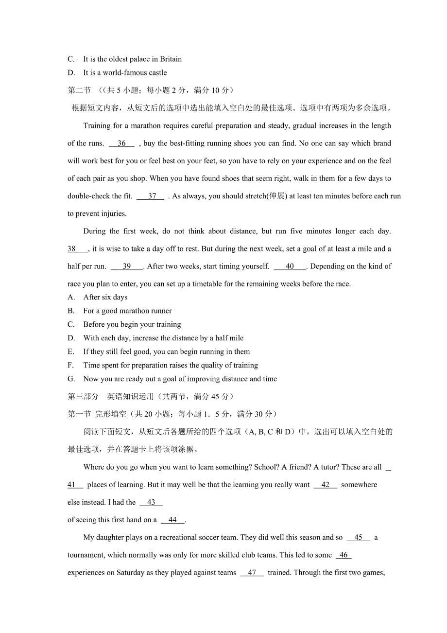 2015年高考全国卷2英语试题及答案解析精校版_第5页