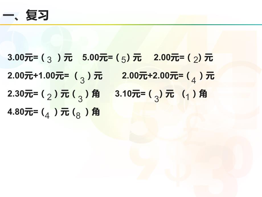 6以内不进位加法的运用_第3页