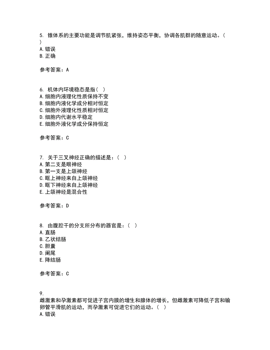 天津大学21春《人体解剖生理学》离线作业2参考答案71_第2页