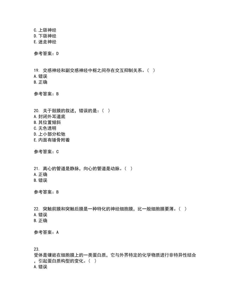 天津大学21春《人体解剖生理学》离线作业2参考答案71_第5页