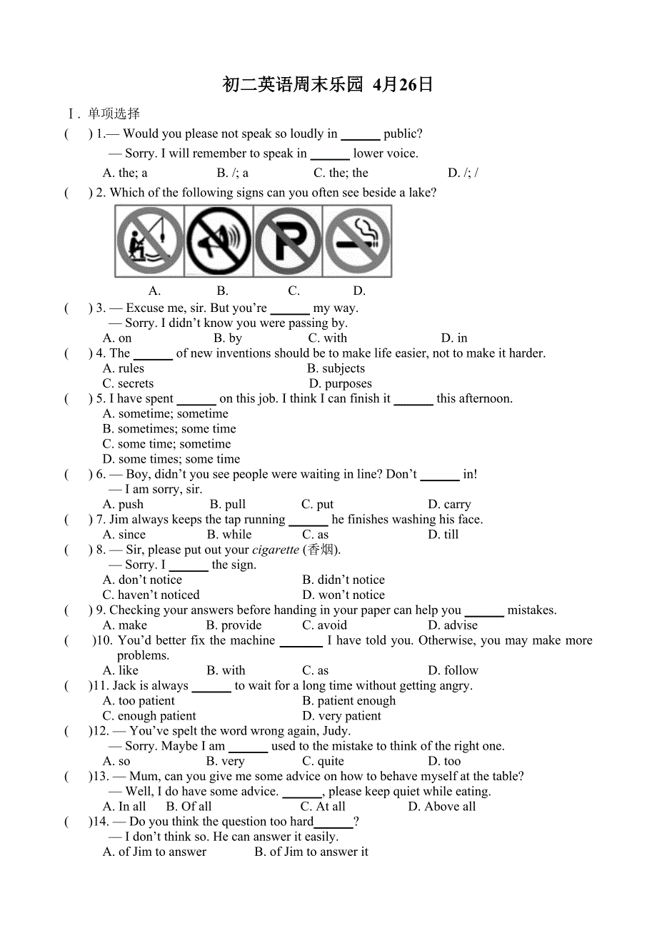 初二英语周末乐园4月26日.doc_第1页