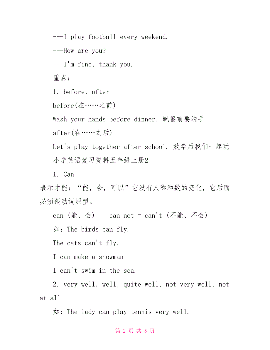 英语复习资料五年级上册_第2页