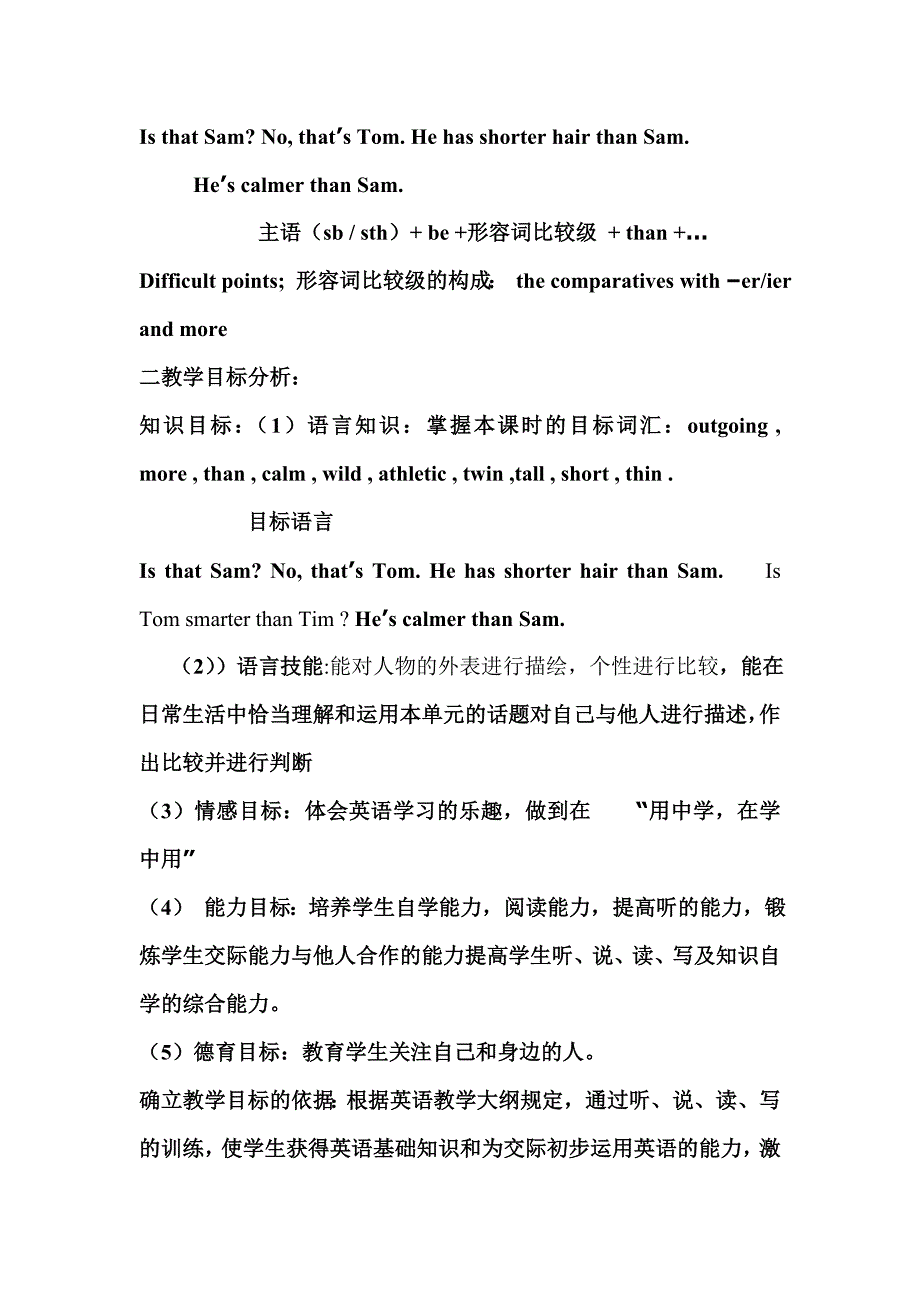 八年级上unit6说课稿.doc_第2页