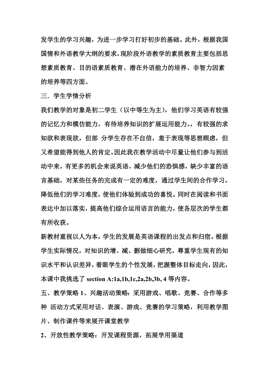 八年级上unit6说课稿.doc_第3页