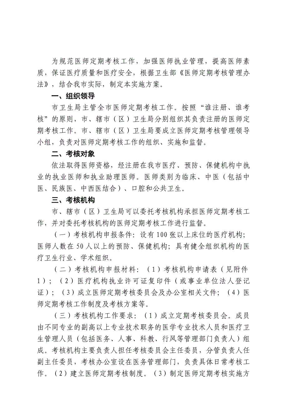 今年的最新文章公开长期_第2页