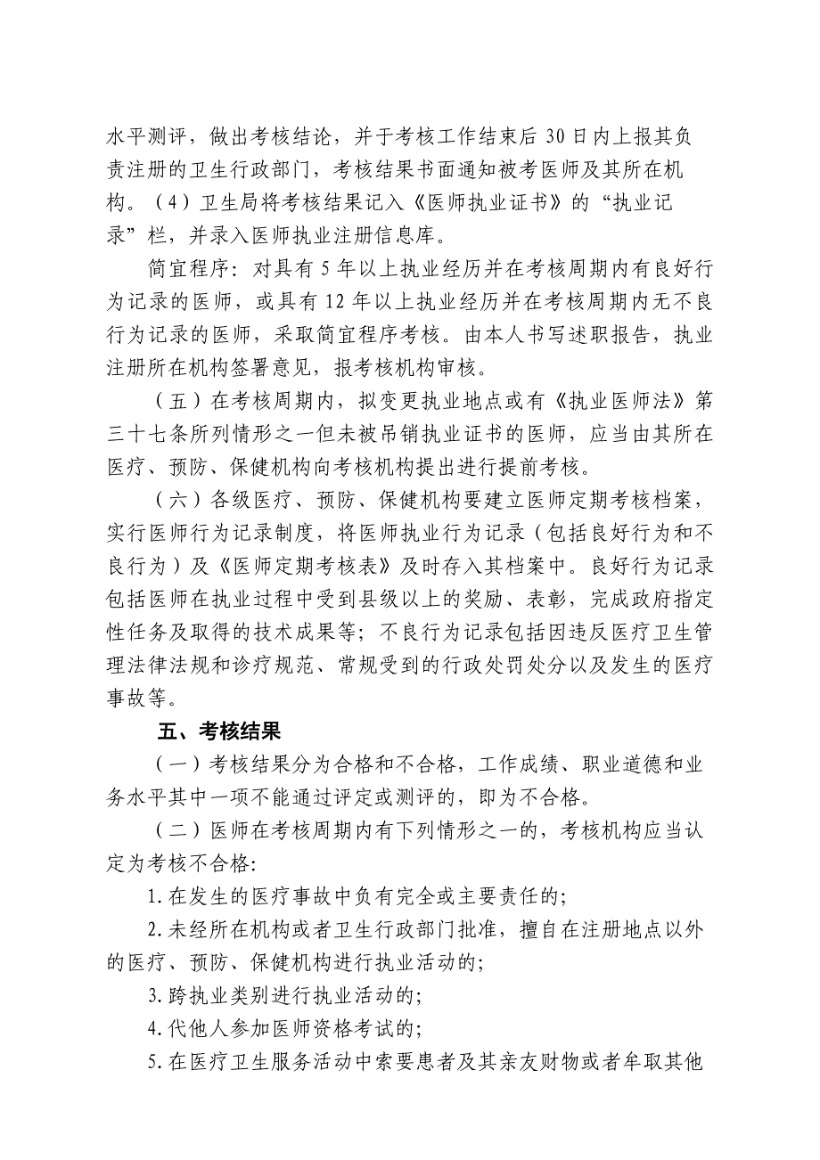 今年的最新文章公开长期_第4页